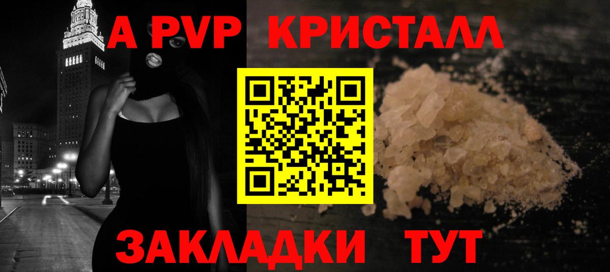 Альфа ПВП СК КРИС Отрадное