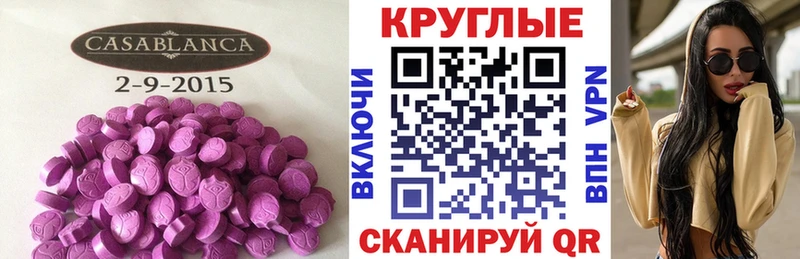 магазин  наркотиков  Отрадное  ЭКСТАЗИ таблы 