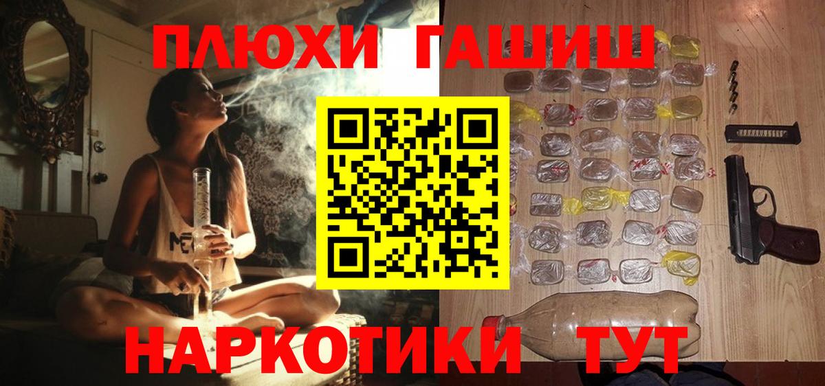 ГАШ Cannabis Отрадное