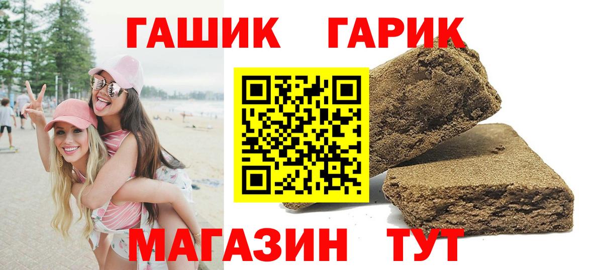 Отрадное  Гашиш AMNESIA HAZE  ГАШИШ  Вход с VPN  ГАШ гашик 