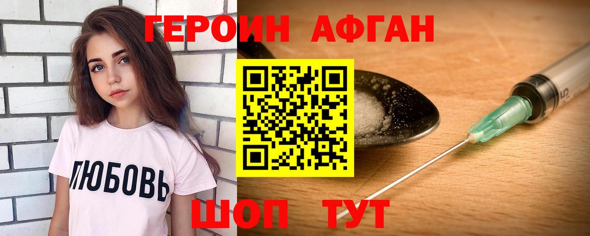 Отрадное  ГЕРОИН хмурый  Вход с VPN 