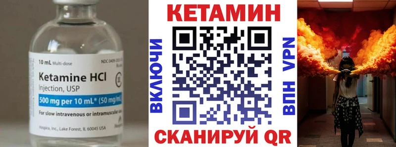 мега ТОР  Отрадное  Кетамин VHQ 