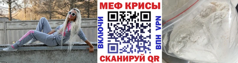 Меф кристаллы  что такое наркотик  Отрадное 
