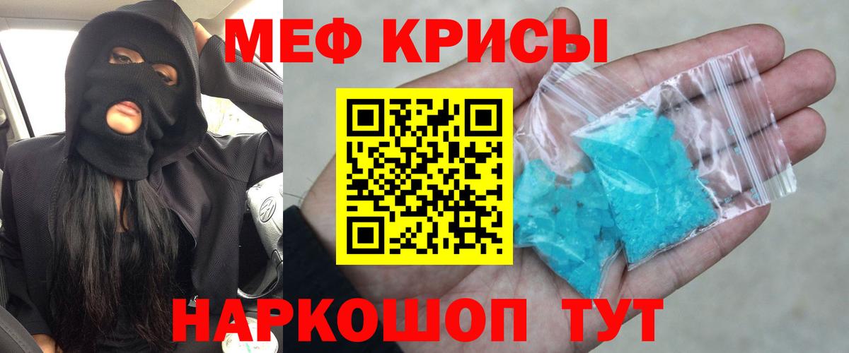 Меф мяу мяу Отрадное