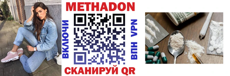 Метадон белоснежный  Отрадное 