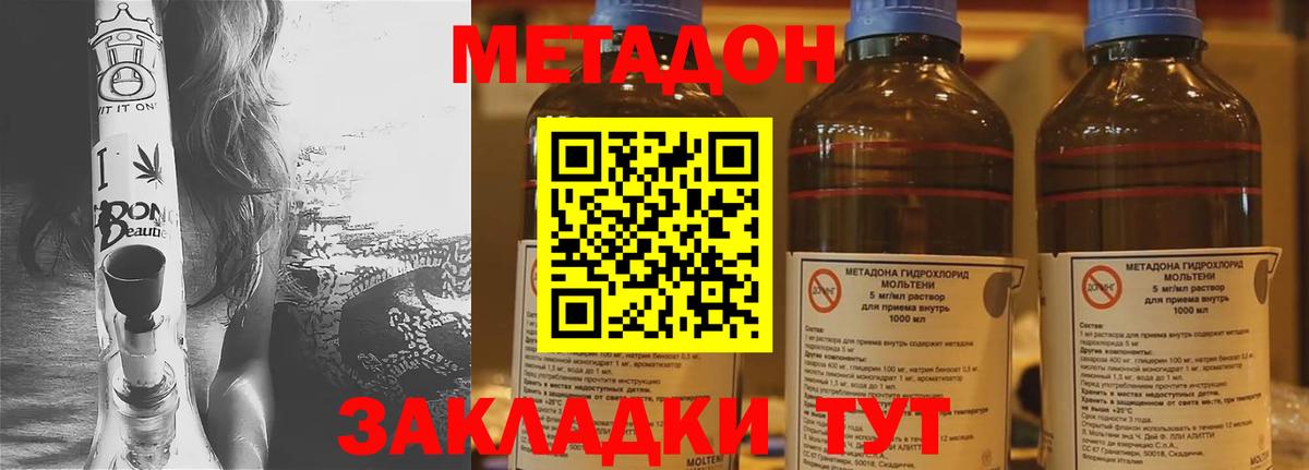 МЕТАДОН белоснежный  Вход с VPN  Отрадное 