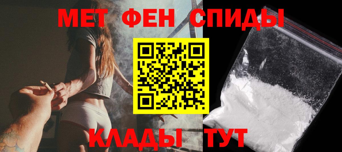 Первитин пудра  Вход с VPN  Метамфетамин  Отрадное 
