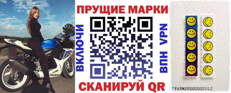 Марки NBOMe 1,5мг  Отрадное 