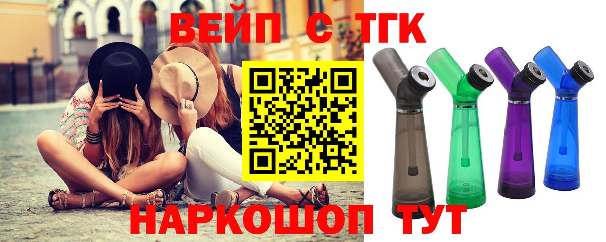Отрадное  магазин    Вход с VPN  Дистиллят ТГК концентрат 